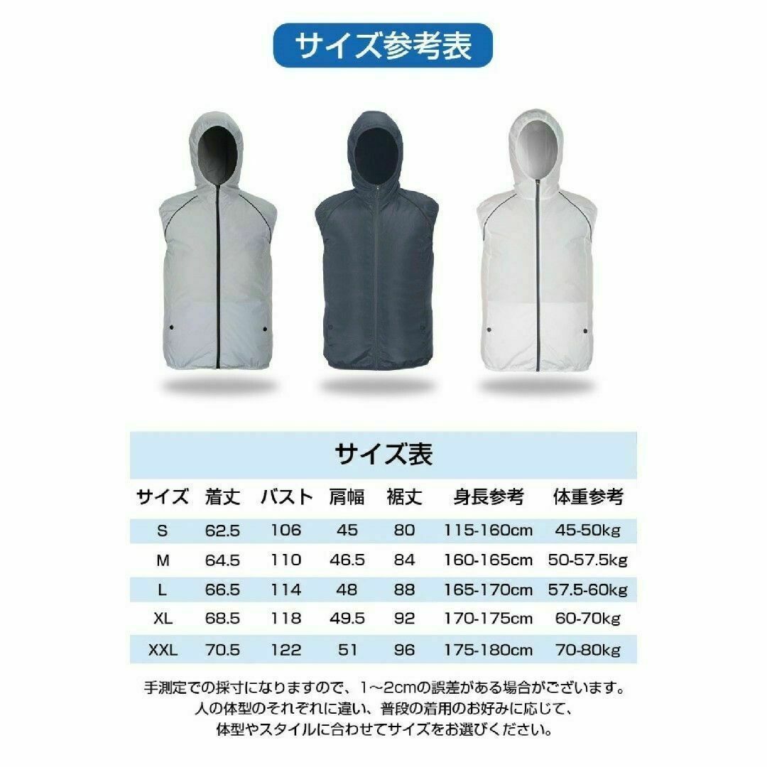 空調ファンベスト ファン付き　作業服　XXL　ホワイト　２着セット スマホ/家電/カメラの冷暖房/空調(扇風機)の商品写真