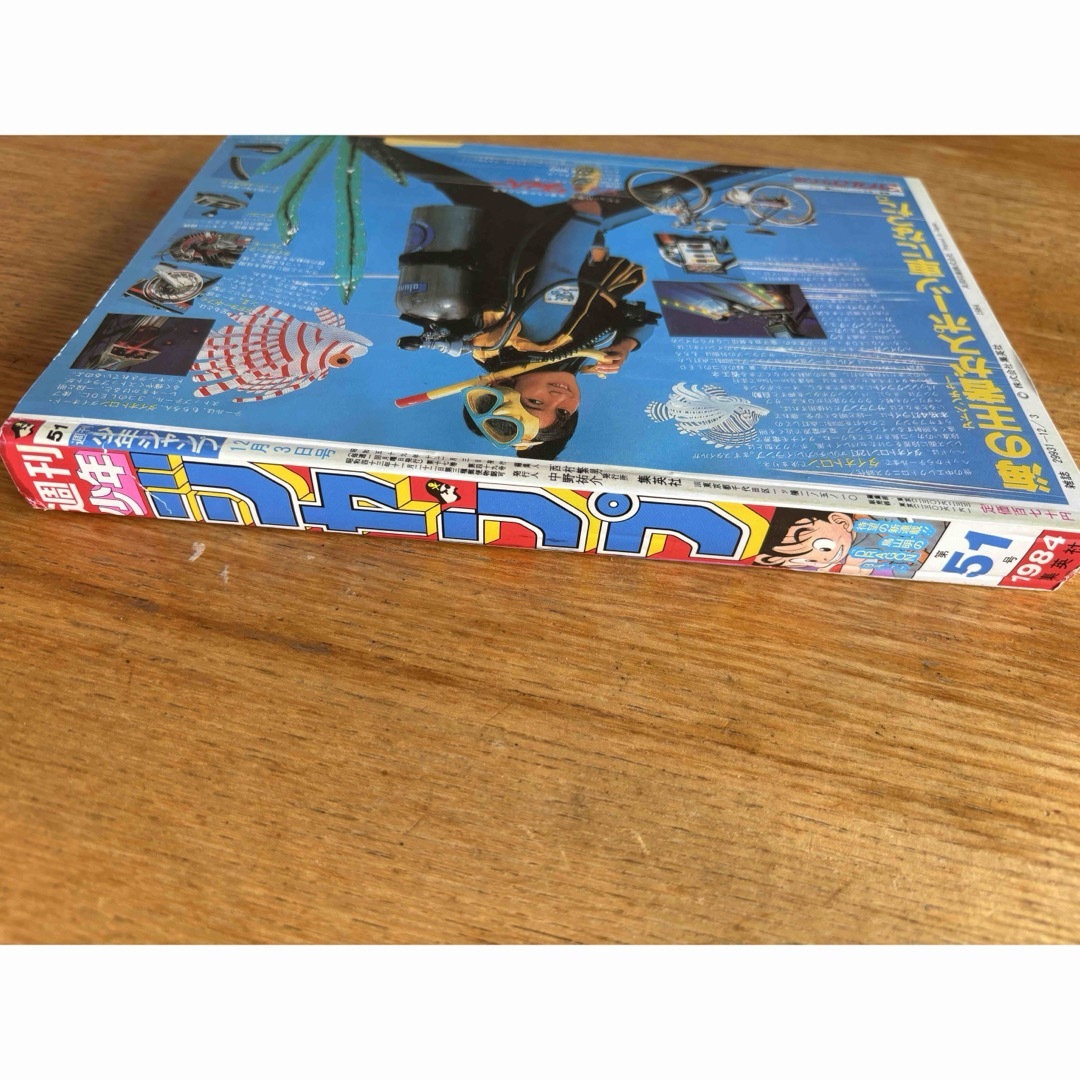 少年ジャンプ　1984年　51号 エンタメ/ホビーの雑誌(アニメ)の商品写真