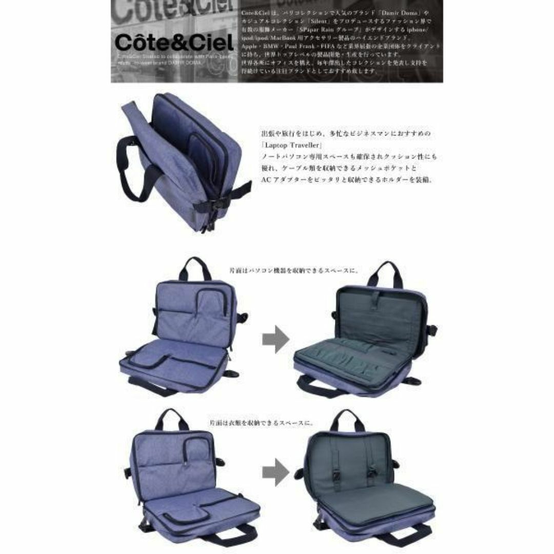 cote&ciel(コートエシエル)のコートエシエル cote&ciel トラベラーズバッグ 黒 メンズのバッグ(トラベルバッグ/スーツケース)の商品写真