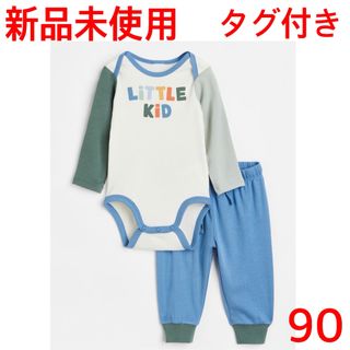 H&M ロンパース　パンツ　セットアップ　長袖　90 コットン2アイテムセット