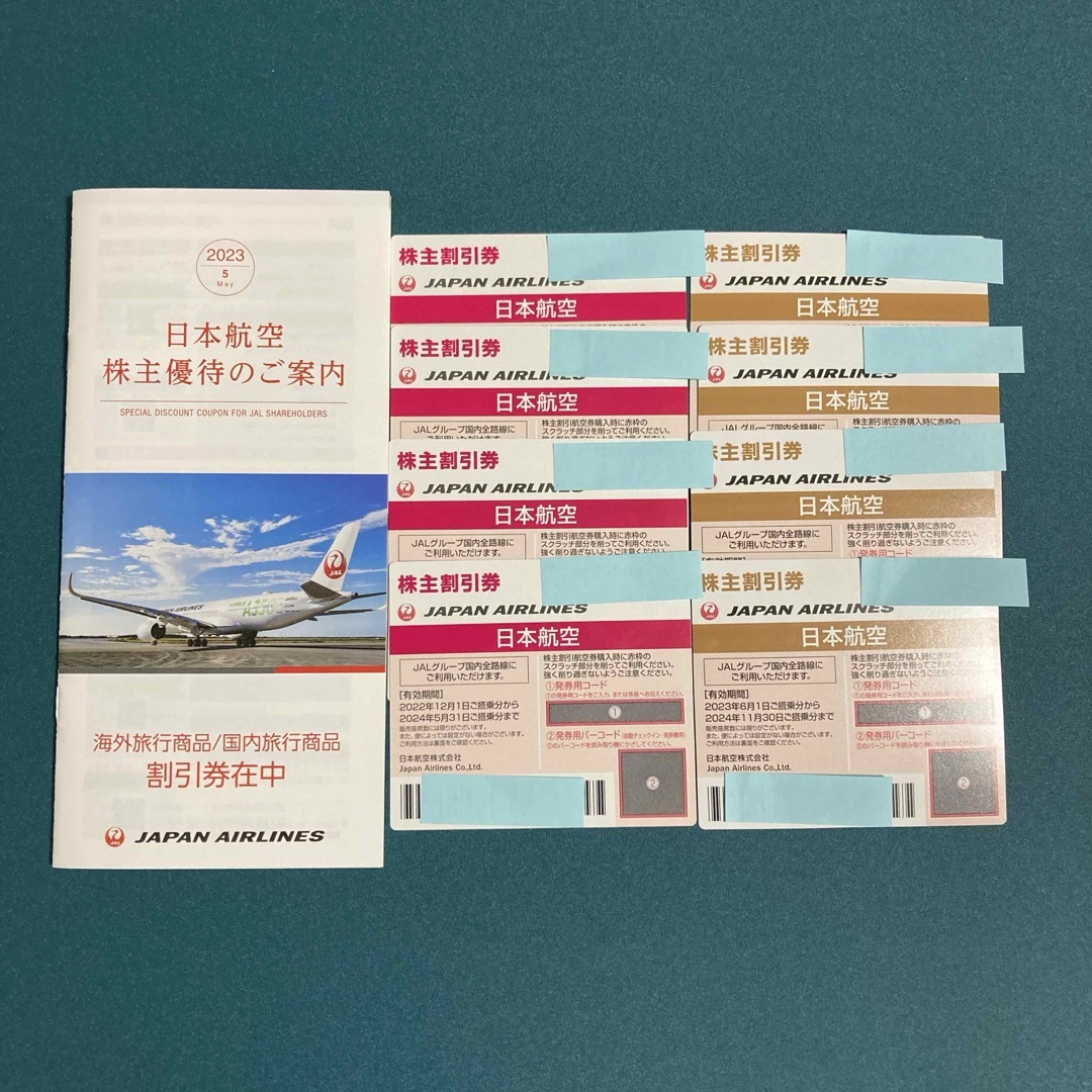 JAL(日本航空)(ジャル(ニホンコウクウ))のJAL 日本航空 株主優待券 8枚 チケットの乗車券/交通券(航空券)の商品写真