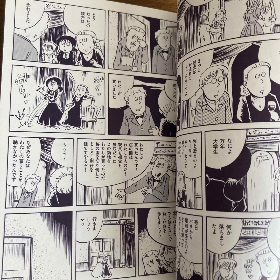 【2冊セット】有名すぎる文学作品をだいたい１０ペ－ジくらいの漫画で読む。 エンタメ/ホビーの漫画(その他)の商品写真