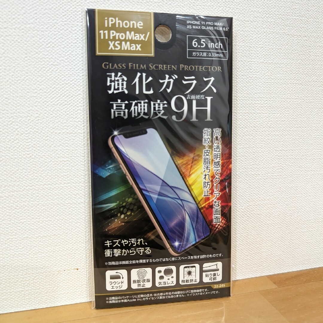 iPhone11ProMax　iPhoneXsMax　保護フィルム スマホ/家電/カメラのスマホアクセサリー(保護フィルム)の商品写真