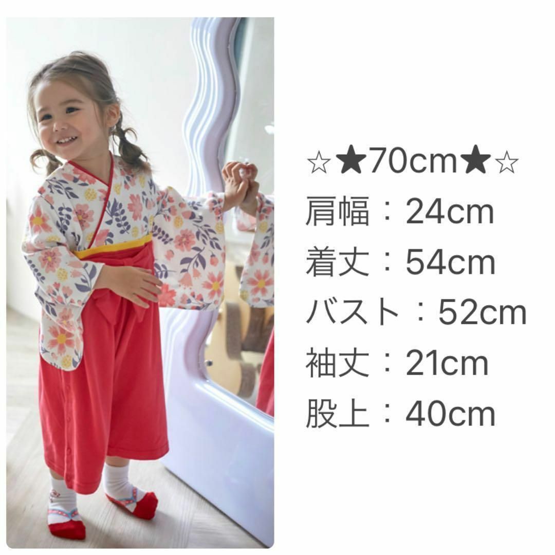 袴 ロンパース 女の子 70 着物 ピンク 初節句 お祝い 誕生日 キッズ/ベビー/マタニティのベビー服(~85cm)(ロンパース)の商品写真