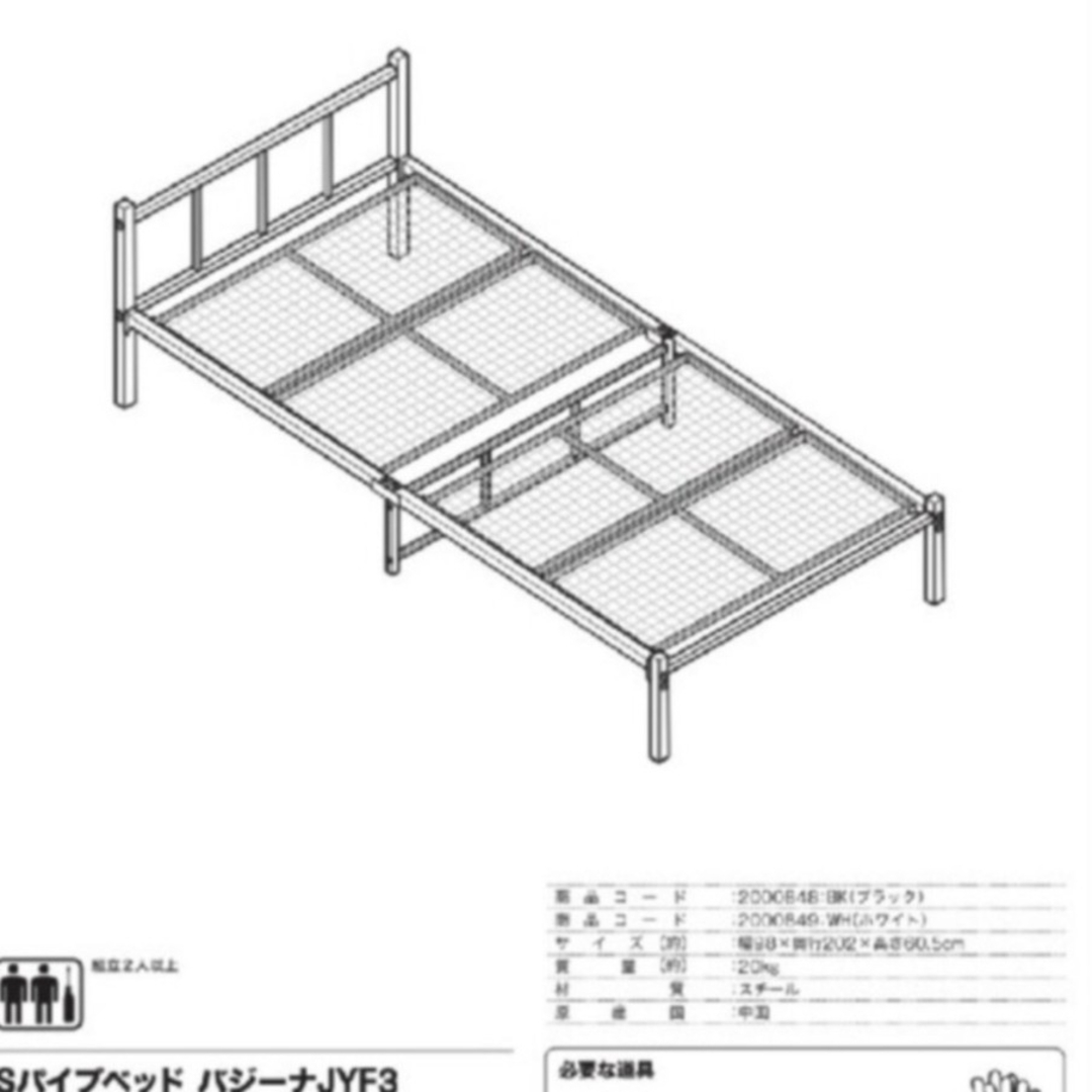 ニトリ(ニトリ)の【最安値・送料込】シングルベッド　ニトリ製　ブラック　スチール インテリア/住まい/日用品のベッド/マットレス(シングルベッド)の商品写真