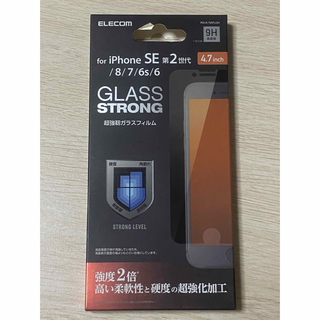 iPhone SE（第2世代）4.7インチ対応 ガラスフィルム 超強化 K120(保護フィルム)