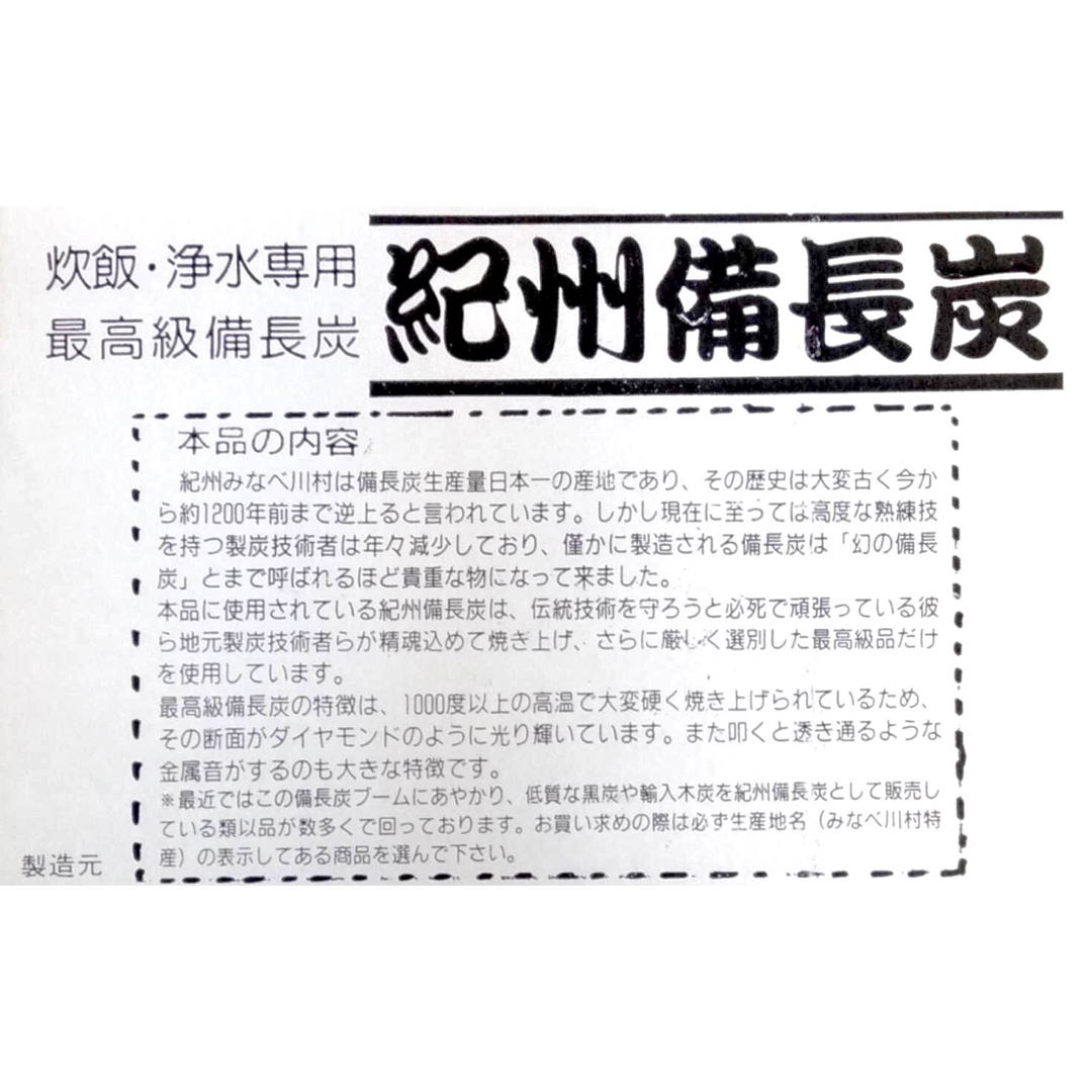 備長炭 紀州備長炭【希少】ウバメガシ 細丸　煮沸、洗浄済み 250g インテリア/住まい/日用品のインテリア/住まい/日用品 その他(その他)の商品写真