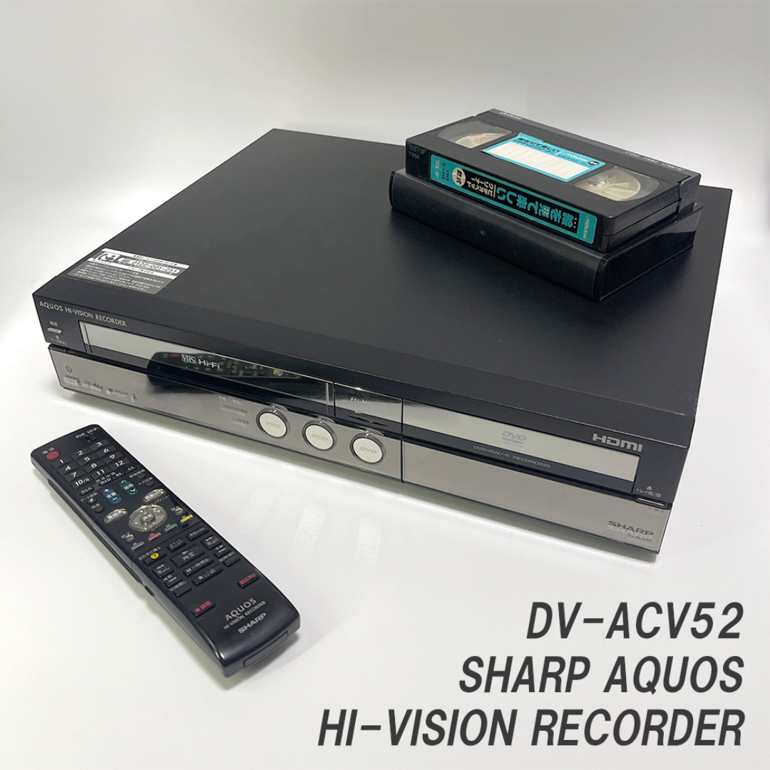 SHARP(シャープ)のSHARP AQUOS HI-VISION RECORDER DV-ACV52 スマホ/家電/カメラのテレビ/映像機器(その他)の商品写真