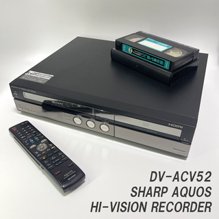 シャープ(SHARP)のSHARP AQUOS HI-VISION RECORDER DV-ACV52(その他)