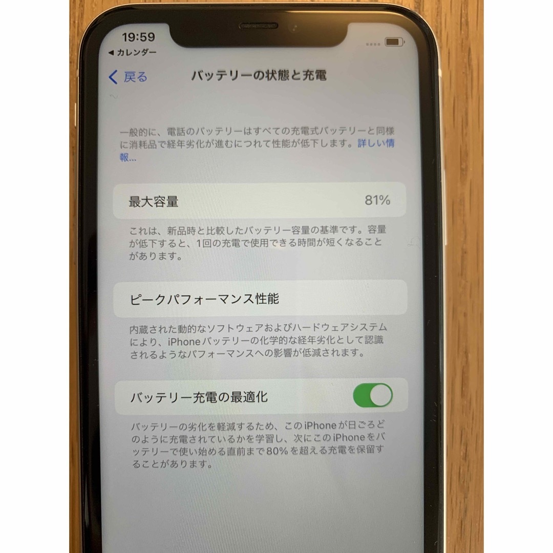 Apple(アップル)のiphone11 本体 128GB  ホワイト ジャンク スマホ/家電/カメラのスマートフォン/携帯電話(スマートフォン本体)の商品写真