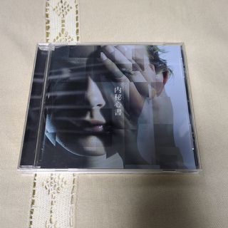 ワンオクロック(ONE OK ROCK)の内秘心書　ONE OK LOCK　帯付き(ポップス/ロック(邦楽))