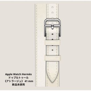 HERMES エルメス Apple Watch ドゥブルトゥール 41 mm