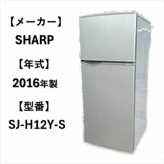シャープ(SHARP)のA5326　シャープ SHARP 冷凍冷蔵庫 冷蔵庫 2ドア 生活家電 家電(洗濯機)