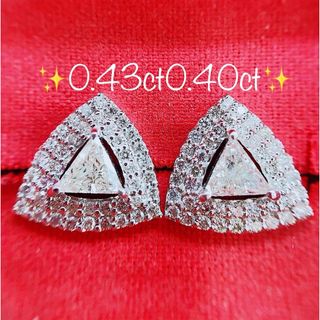 ★0.43ct0.40ct★✨一粒ダイヤモンドプラチナスタッドピアスイヤリング