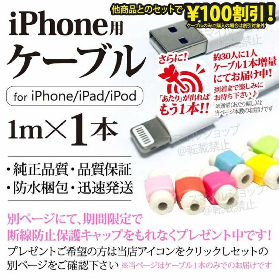 iPhone(アイフォーン)のiPhone USB充電器Lightningライトニングケーブル 純正品質同等 スマホ/家電/カメラのスマートフォン/携帯電話(バッテリー/充電器)の商品写真