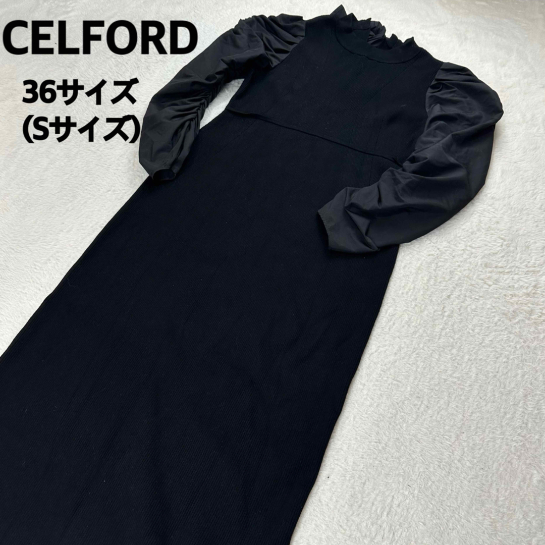 CELFORD(セルフォード)のセルフォード✨バックリボンロングワンピース ブラック サイズ36(Sサイズ) レディースのワンピース(ロングワンピース/マキシワンピース)の商品写真