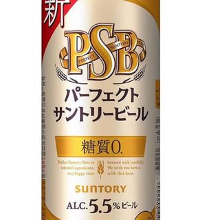 サントリー　PSB(ビール)