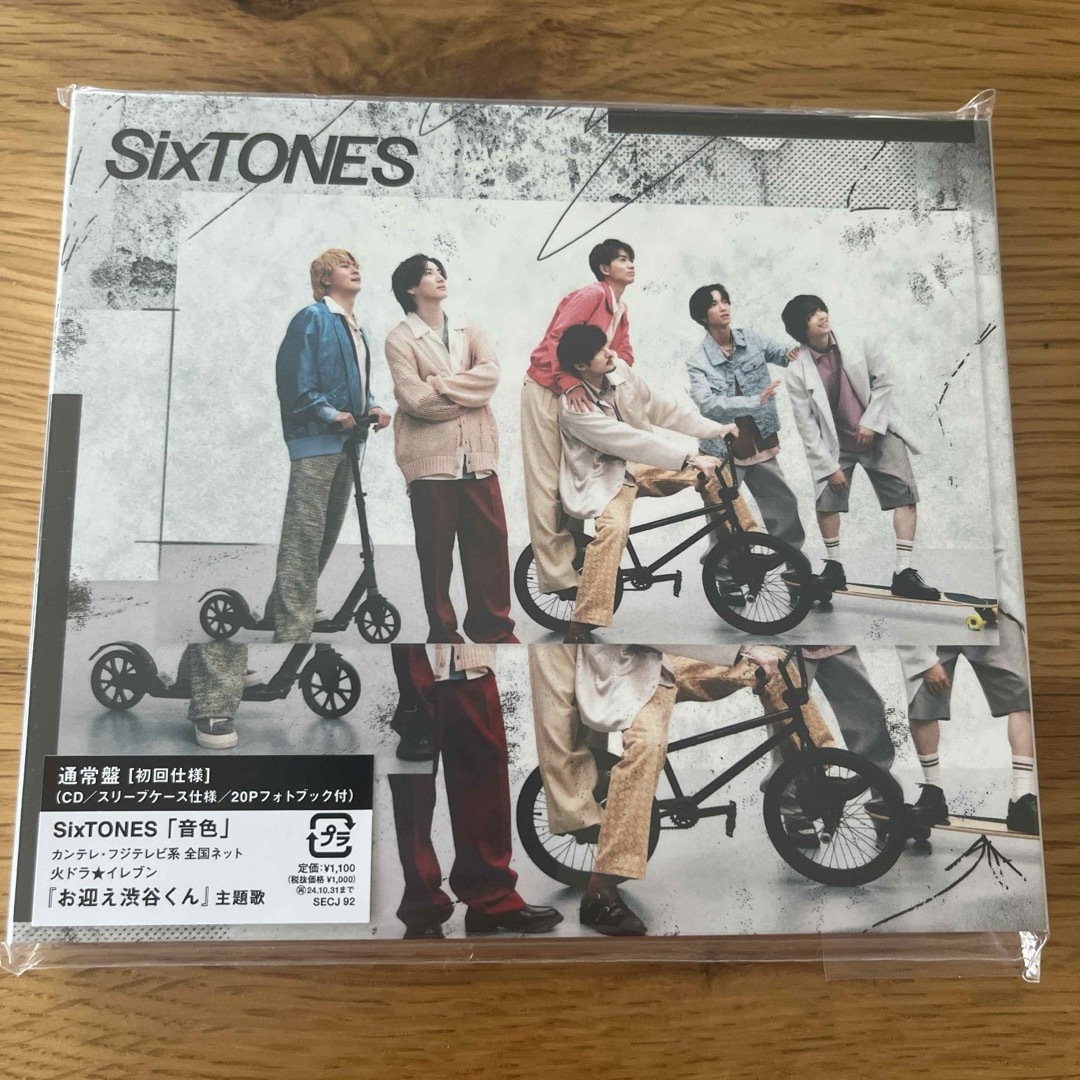 SixTONES(ストーンズ)の音色 エンタメ/ホビーのCD(ポップス/ロック(邦楽))の商品写真