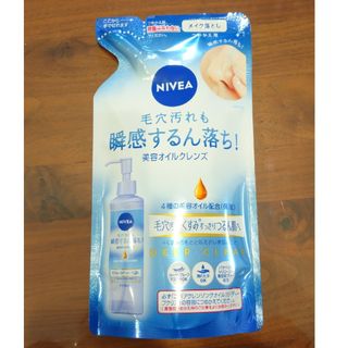 ニベア - ニベア クレンジングオイル ディープクリア つめかえ用 170ml