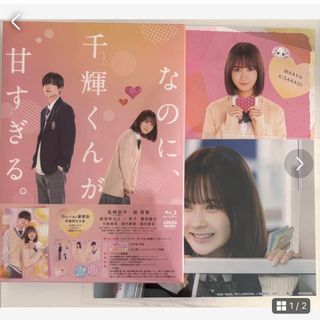 なのに、千輝くんが甘すぎる。 DVD BluRay 畑芽育 生写真 特典付き(アイドルグッズ)