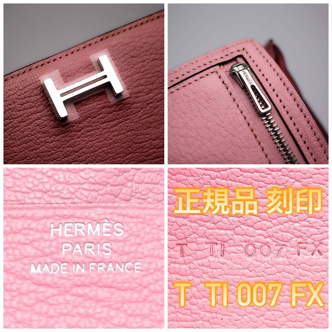 Hermes(エルメス)の✨海外輸入品✨値下げ不可⚠️HERMES エルメス べアン スフレ サクラ レディースのファッション小物(財布)の商品写真