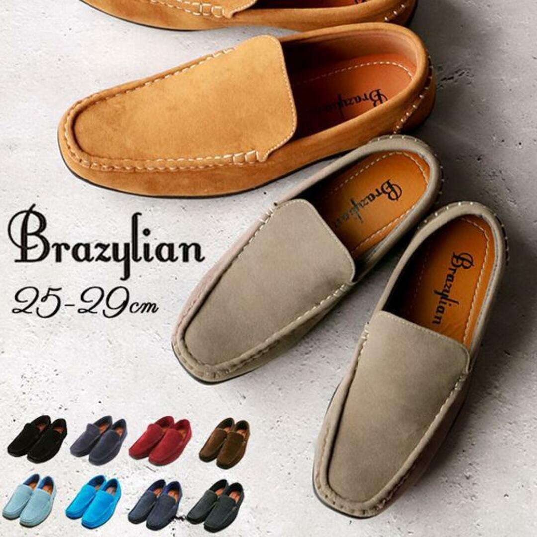 ブラジリアン Brazylian ドライビングシューズ メンズの靴/シューズ(スニーカー)の商品写真