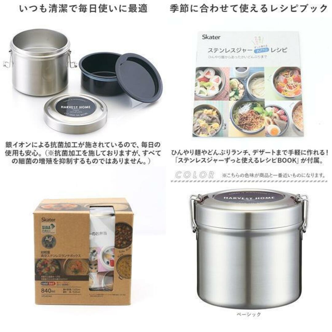 保温弁当箱 大容量 通販 840ml 保温弁当 二段 お弁当箱保温 ランチジャー ランチボックス 2段 お弁当箱 保冷 抗菌 ランチ ジャー ステンレス インテリア/住まい/日用品のキッチン/食器(弁当用品)の商品写真