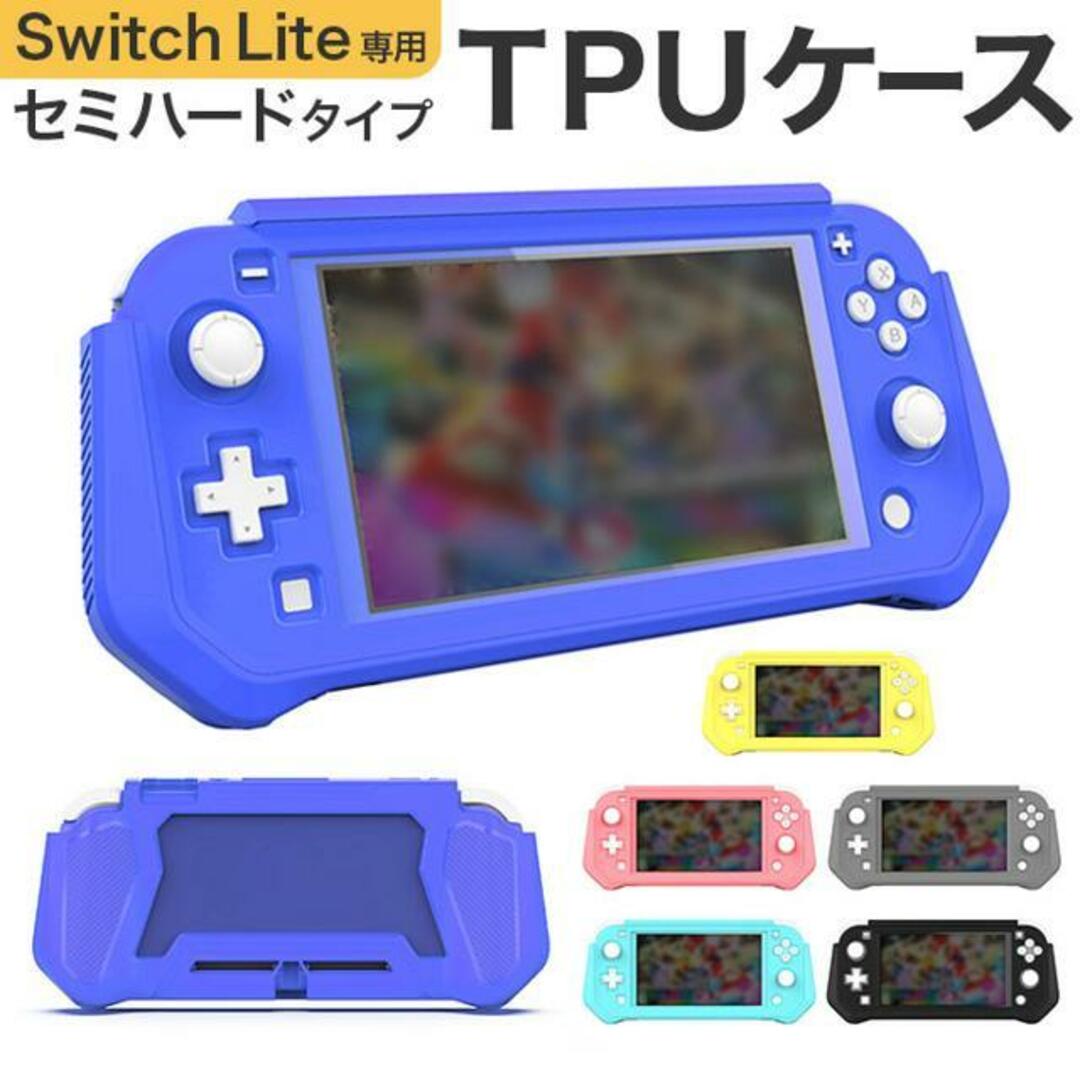 【並行輸入】Switch Lite用 カバー TPU ケース ysg5739 エンタメ/ホビーのゲームソフト/ゲーム機本体(その他)の商品写真