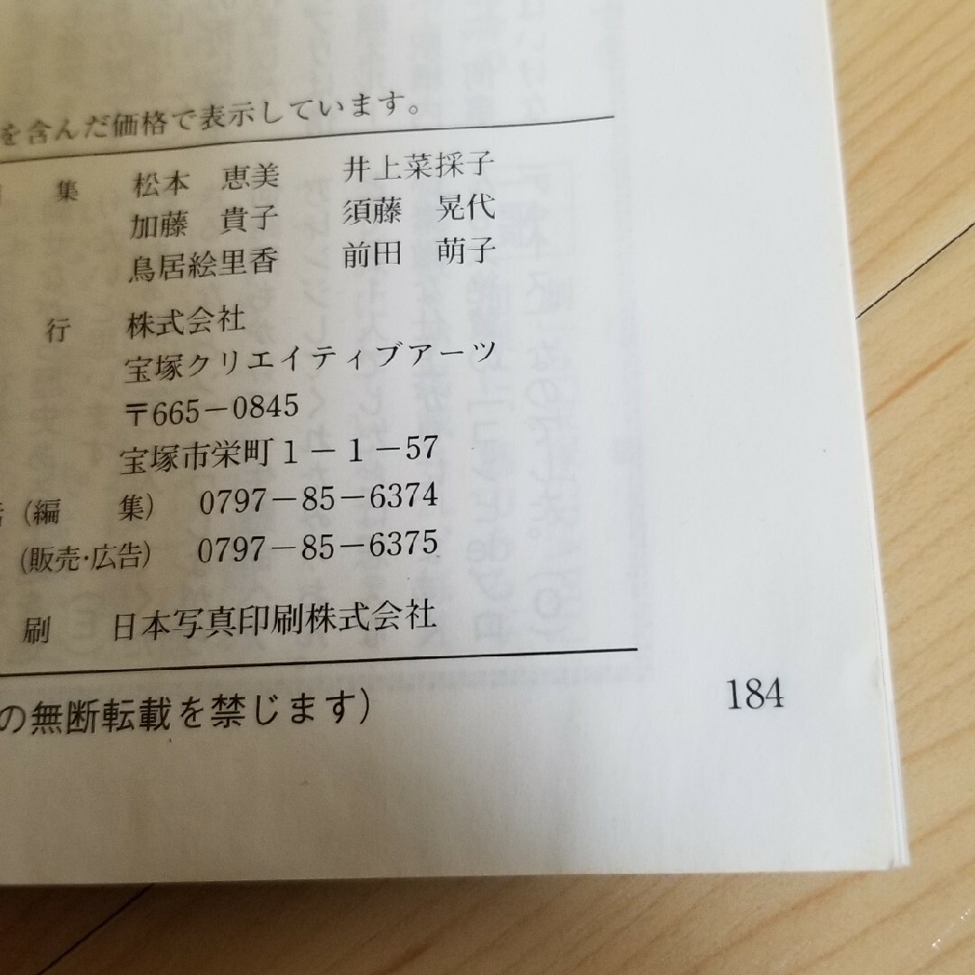 歌劇 2016年 10月号 [雑誌] エンタメ/ホビーの本(アート/エンタメ)の商品写真