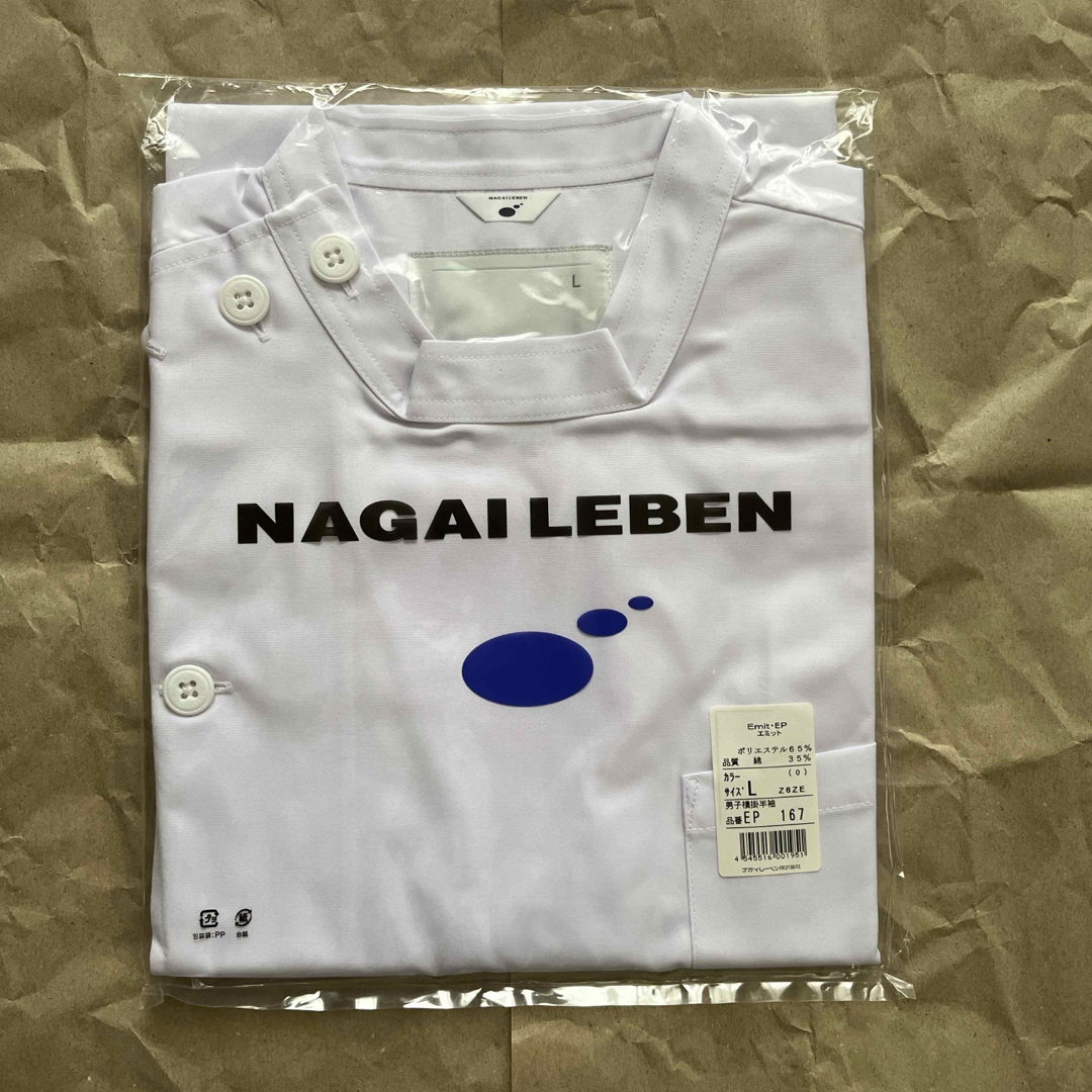 NAGAILEBEN(ナガイレーベン)の男子用白衣（上下セット）　ナガイレーベン メンズのメンズ その他(その他)の商品写真