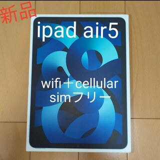 Apple - ipad air5 64GB wifi cellular