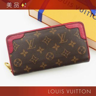 ルイヴィトン(LOUIS VUITTON)の新型✨ 美品✨ ルイヴィトン モノグラム ジッピーウォレット レティーロ 長財布(長財布)