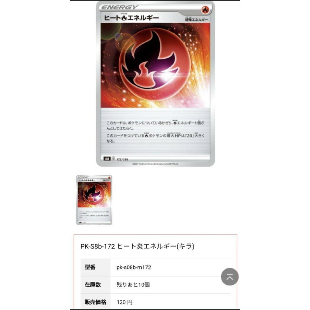 ポケモン(ポケモン)のポケカ ポケモンカード エネルギー まとめ売り レア(キラ) 計22枚 エンタメ/ホビーのトレーディングカード(シングルカード)の商品写真