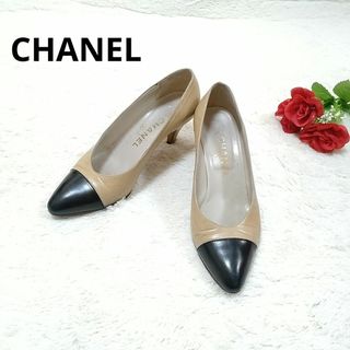 CHANEL - CHANEL シャネル  パンプス　ヒール　バイカラー　ベージュ