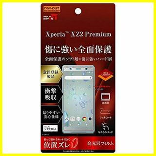【特価商品】Xperia XZ2 Premium (docomo SO-04K/(その他)