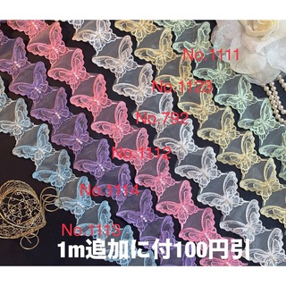 No.1111 チュールモチーフレース　パール3個バタフライ　刺繍(各種パーツ)
