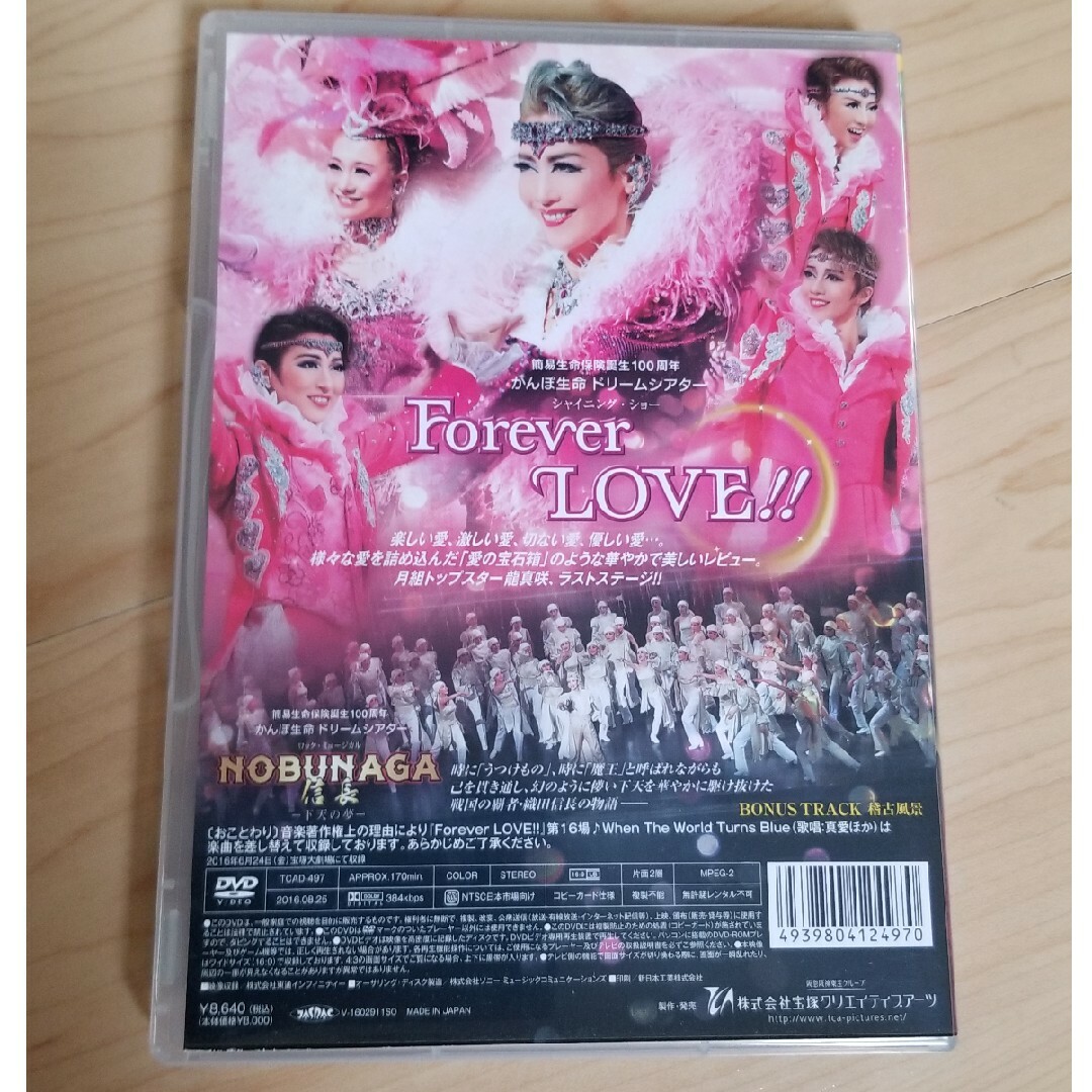 宝塚歌劇　NOBUNAGA 信長　DVD エンタメ/ホビーのDVD/ブルーレイ(ミュージック)の商品写真