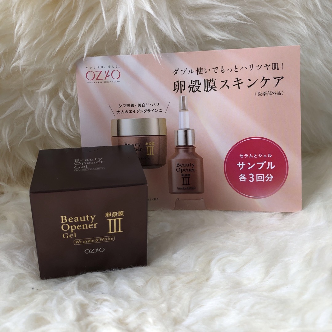 Beauty Opener(ビューティーオープナー)のオージオ ビューティーオープナージェル リンクル＆ホワイト(50g) オマケ付き コスメ/美容のスキンケア/基礎化粧品(オールインワン化粧品)の商品写真