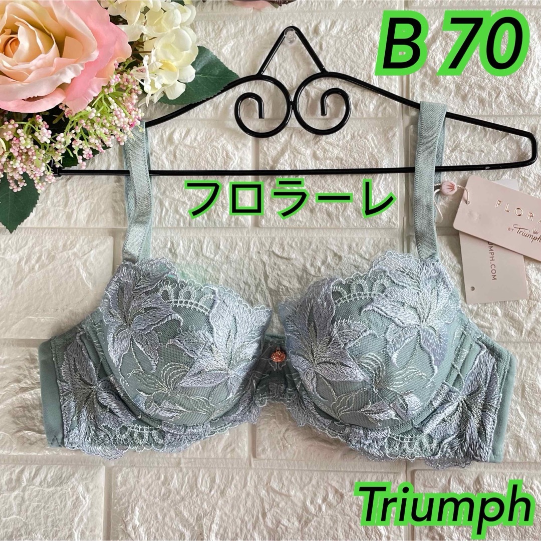 Triumph(トリンプ)のTriumph フロラーレ ブラジャー  B70 半額以下❣️水色系♡ᵕ̈*刺繍 レディースの下着/アンダーウェア(ブラ)の商品写真