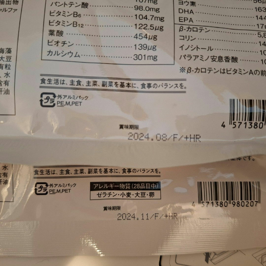 【2点】美的ヌーボ プレミアムPlus(153.18g) 食品/飲料/酒の健康食品(ビタミン)の商品写真