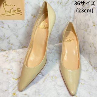 クリスチャンルブタン(Christian Louboutin)の☆レッドソール☆極美品 クリスチャンルブタン ベージュ 36サイズ(23cm)(ハイヒール/パンプス)