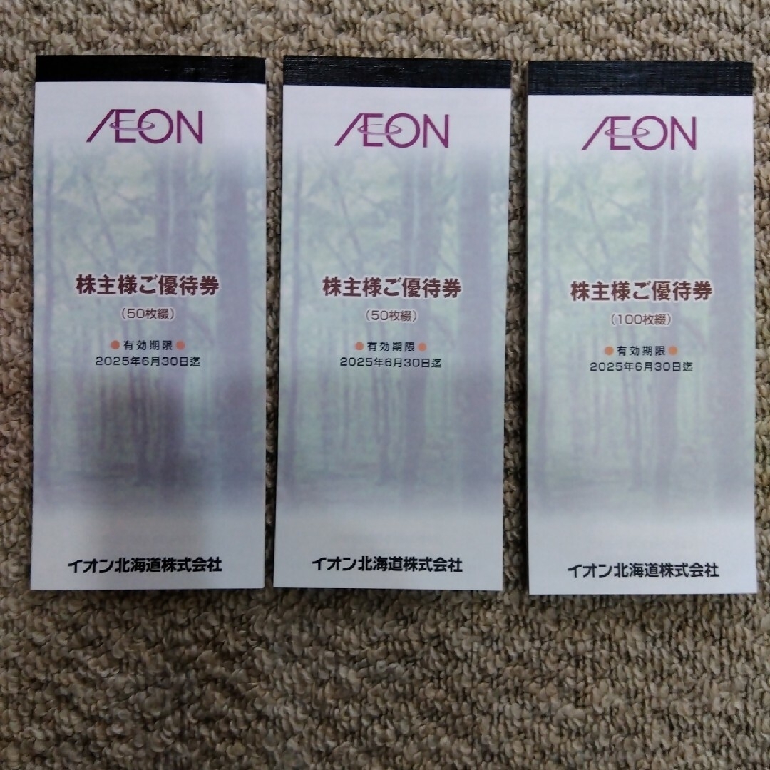 AEON(イオン)のイオン北海道 株主優待券 20000円分 有効期間2025年6月末迄 チケットの優待券/割引券(ショッピング)の商品写真