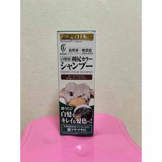 ピュール 利尻カラーシャンプー ダークブラウン 200ml 2個セット(白髪染め)