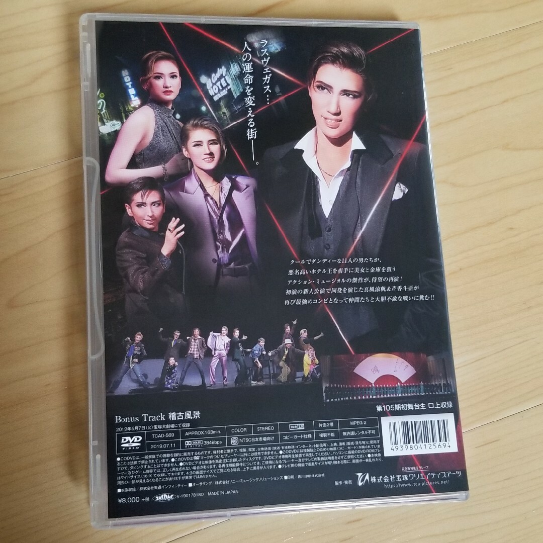 宝塚歌劇　オーシャンズ11　DVD エンタメ/ホビーのDVD/ブルーレイ(舞台/ミュージカル)の商品写真