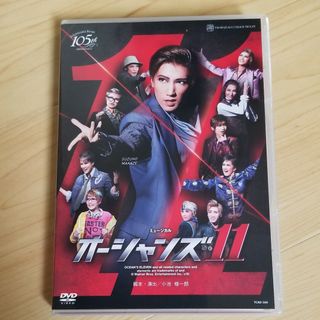 宝塚歌劇　オーシャンズ11　DVD(舞台/ミュージカル)