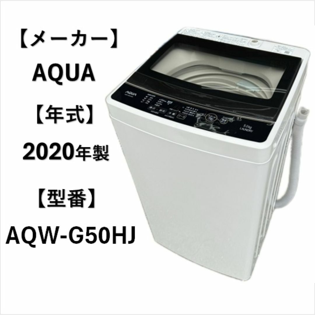 A5331　アクア AQUA 縦型洗濯機 洗濯機 5kg 生活家電 一人暮らし スマホ/家電/カメラの生活家電(洗濯機)の商品写真