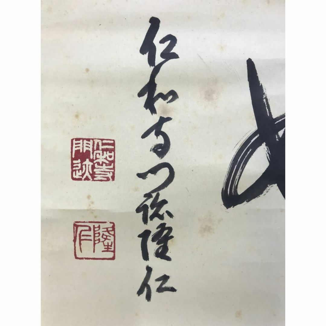 真作/仁和寺門跡小林隆仁/書/真如/掛軸☆宝船☆AE-274の通販 by 真作/仁和寺門跡小林隆仁/書/真如/掛軸☆宝船☆AE-274の通販 by
