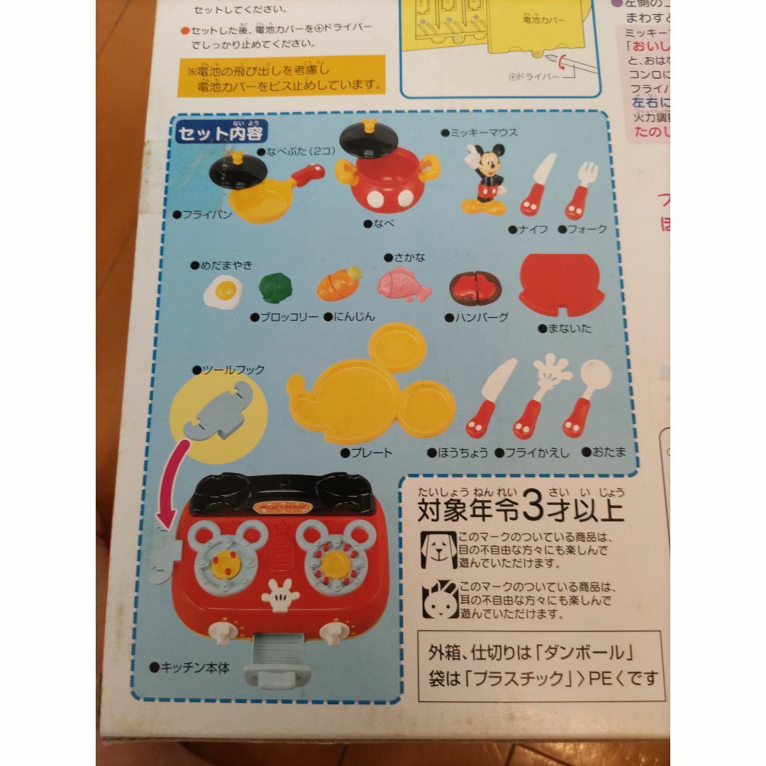Takara Tomy(タカラトミー)の元箱有 TOMY ミッキーマウス チャカチャカキッチン 他おまけ付 キッズ/ベビー/マタニティのおもちゃ(知育玩具)の商品写真