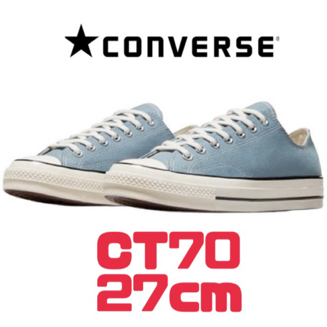 CONVERSE(コンバース)の converse Chuck70 COCOON BLUE 27cm メンズの靴/シューズ(スニーカー)の商品写真