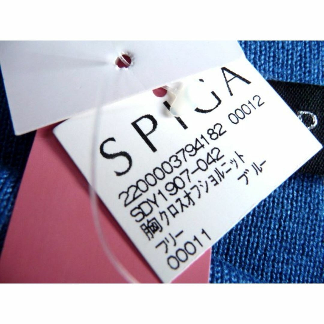 SPIGA(スピーガ)の新品 SPIGA スピーガ 胸クロス オフショル ニット クロップド丈 ショート レディースのトップス(ニット/セーター)の商品写真